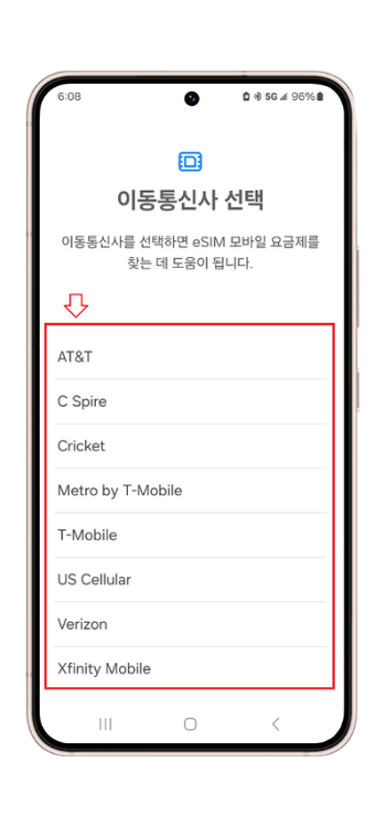 안드로이드 언락 확인 스크린샷