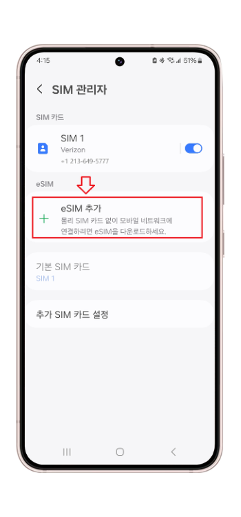 eSIM 추가