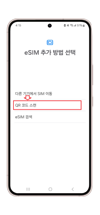 QR 코드 스캔
