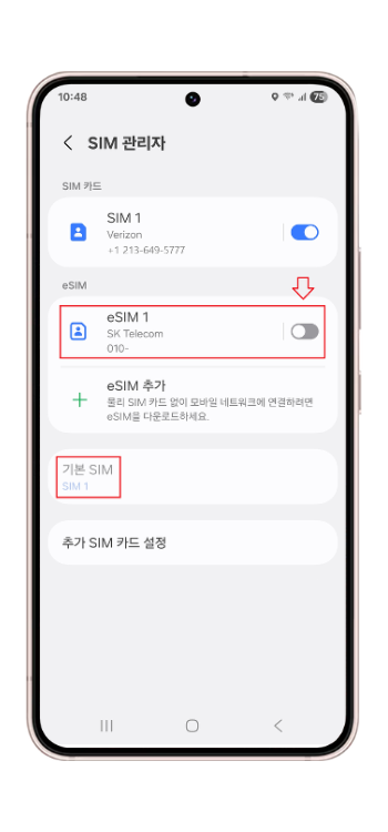 기본 SIM 설정