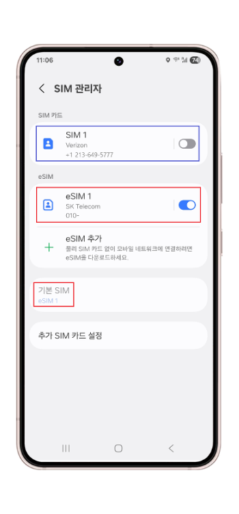 Android 설정 스크린샷
